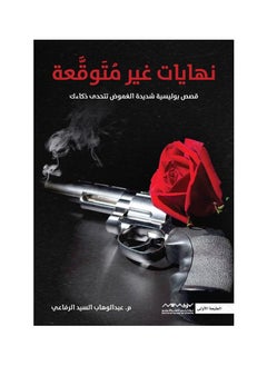 Buy Unexpected Endings Intensely Mysterious Detective Stories That Will Challenge Your Intelligence in UAE