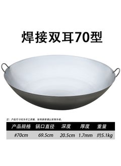 اشتري Commercial 36cm Iron Wok, Traditional Double Handle Stir Fry Pan 70cm double-eared iron pot [suitable for 35-50 people] في السعودية