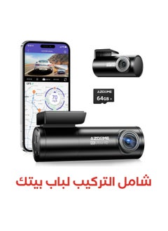 اشتري داش كام كاميرا للسيارة امامية وخلفية بدقة 4K تحكم صوتي مع رؤية ليلية مكثف يتحمل اجوائنا الحارة وتطبيق مجاني في السعودية