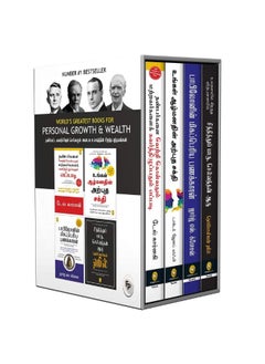 اشتري World’s Greatest Books For Personal Growth & Wealth (Set of 4 Books) (Tamil) في الامارات