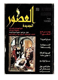 Buy New Age Book in Egypt