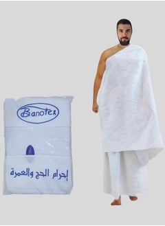 Buy Men's Ihram for Hajj and Umrah for Muslim men, plain 100% cotton, luxurious Egyptian manufacture in Saudi Arabia