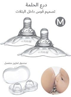 Buy 2 Pcs Contact Nipple Shields, Ultra-Thin and Super-Soft Food-Grade Silicone Nipple Extender in Saudi Arabia