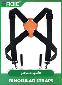 اشتري Binocular Harness Strap, Binocular Strap, Adjustable and Deluxe Binoculars Harness for Hunting, Cross Binocular Straps Harness, Fits for Carrying Binocular, Cameras, Rangefinders and More في السعودية