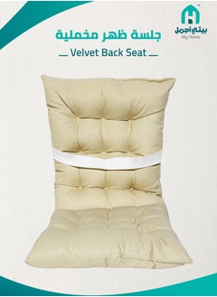 Buy Chair Cushion with Back made of velvet for Home, Car and office Off White in Saudi Arabia