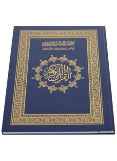 Buy The Holy Quran, 122 pages, the entire Quran, suitable for the elderly, very clear and large font, large size 30 * 45 cm blue in UAE