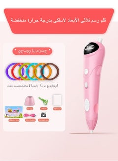 Buy 3D Printing Pen Pink in Saudi Arabia