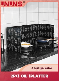 Buy 2-Piece Grease Splatter Guard,4 Sided Aluminum Foil Gas Stove Oil Splatter Shield,Nonstick Oil Splash Insulation Board Oil Splatter,Guard Stove Heat Insulation Board For Cooking,Black in Saudi Arabia