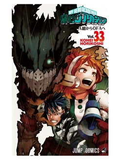 Buy My Hero Academia, Vol. 33 in Egypt