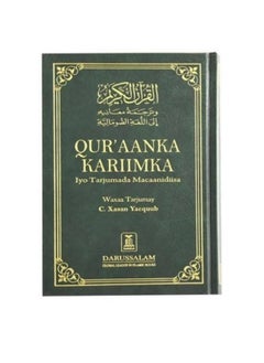 اشتري Noble Quran in Somali Somalian Quran  Quran for Somalians في الامارات