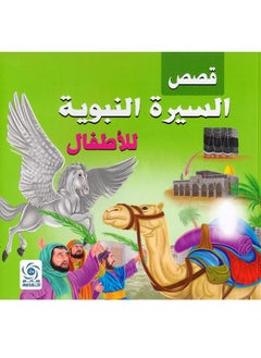 Buy Book of Stories of the Prophets in UAE