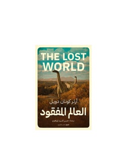 Buy The lost world in Egypt