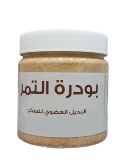 Buy Date Powder An Organic Alternative To Sugar 300 g in Saudi Arabia