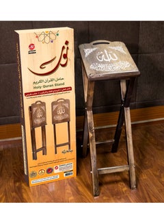 Buy Holy Quran Stand - Tilt Angle and Adjustable Height High Quality Natural Wood in UAE