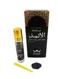 Buy Black Kohl Athmad in Egypt