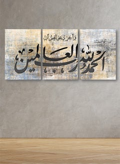 Buy Set Of 3 Framed Canvas Wall Arts Stretched Over Wooden Frame with an Islamic Design in Saudi Arabia