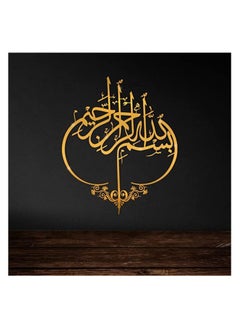 Buy BISMILLAH Wall Decor Islamic Wall Art Acrylic Islamic and Arabic Calligraphy for Home Decor GOLDEN in UAE