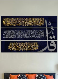 Buy 3 Surahs Quranic Islamic Calligraphy Decorative Wall Art Wall Decor Card Board MDF Home Decor 100CM x 60CM in Saudi Arabia