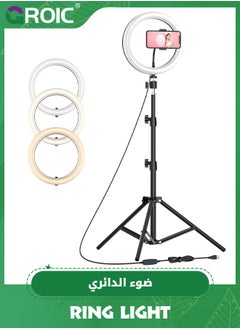 Buy 12" Ring Light with Tripod Stand & phone holder, LED Ring Light Kits for Selfie, Makeup, Video, with 3 Light Modes in UAE