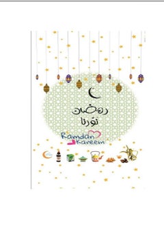 Buy Ramadan tablecloth, size 90x120 in Saudi Arabia