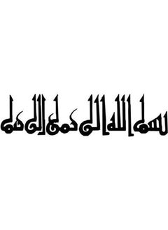 Buy Islamic Stickers Decorative Wall Sticker - 256SLM1005 in Egypt