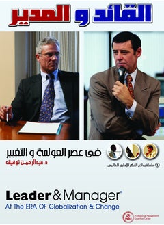 Buy Leader and Manager in the Era of Globalization and Change in Egypt