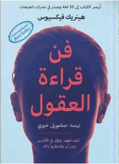 اشتري The art of reading minds في السعودية