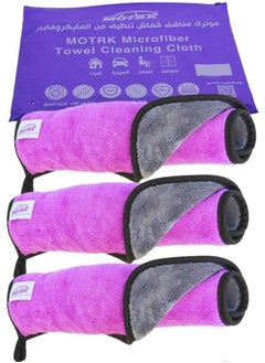 Buy Motrk Microfiber Car Wash Towel Car Care Set Microfiber Car Drying Towel, High Absorption Reusable Kitchen Towel, Cleaning Cloth Car Accessories 3Pack (Purple) in Saudi Arabia