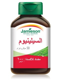 Buy Jamieson Selenium 50 mcg 100 Tablets in Saudi Arabia