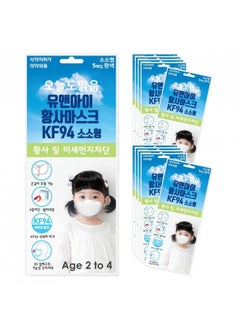 اشتري (Pack of 10) You and I KF94 Kids Face Mask, Age 2 to 4, 3-Layer Filters, Protective Nose Mouth Covering Dust Mask, Individual Packs, Made in Korea, Whtie KF94 Masks. في الامارات