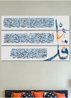 Buy 3 Surahs Quranic Islamic Calligraphy Decorative Wall Art Wall Decor Card Board MDF Home Decor 100CM x 60CM in Saudi Arabia