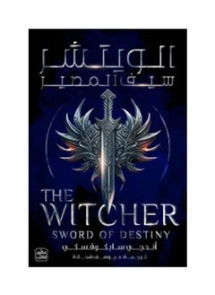 Buy The Witcher Part 2 - Sword of Destiny in UAE