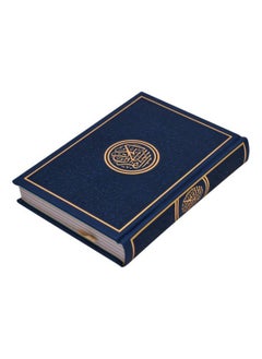 اشتري Rainbow Quran With Gold Border Arabic – 14x20cm Navy في الامارات