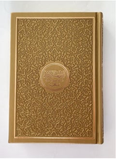 Buy The Holy Qur’an is colored, with a translation of meanings in English, in golden color, size 20*14 medium in UAE