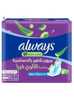 Buy Always Aloe Cool Pads for Light Days, 30 Long Maxi Thick Pads in Saudi Arabia