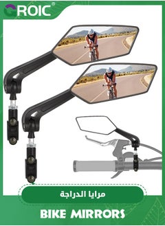 اشتري 1 Pair Handlebar Bike Mirrors, Rearview Bike Mirror, Bicycle Safe Mirror, 360-degree Rotatable Handlebar Mirrors for Mountain Bikes, E-bikes, Motorcycles with Mount Clamps 0.79''-0.94'' inch في الامارات