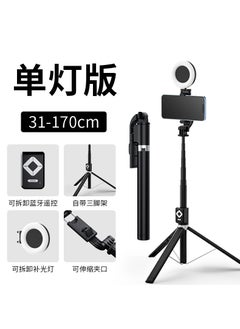 Buy T11 1.7m Long Selfie Stick Tripod with Aluminum Alloy T11 rechargeable black single lamp T11 rechargeable black single lamp in Saudi Arabia