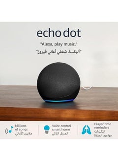 Buy Echo Dot (5th Gen) | smart bluetooth speaker with vibrant sound and Alexa | Use your voice to control smart home devices, play music or the Quran, and more (speaks English & Khaleeji) | Charcoal in UAE