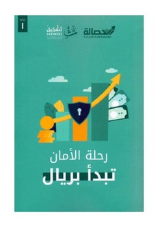 Buy The journey of safety begins with in Saudi Arabia