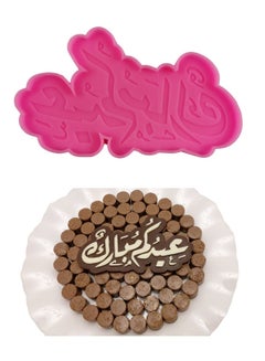 Buy Eidokom Mubarak Mold Chocolate Fondant Resin Silicone Mold in UAE