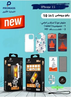 Buy Integrated protection package for iPhone 15 pro from Promass10 in 1 in Saudi Arabia