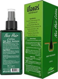 Buy Green Wealth New Hair Lotion Treats Hair & Nourishment Salah Prize 120ml, Green Water in Saudi Arabia