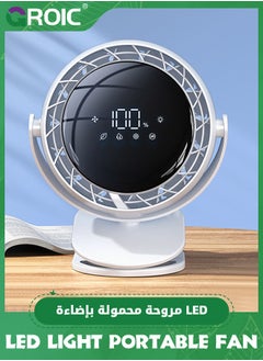 اشتري Portable LED Light Fan, 10000mAh Battery Operated Clip on Fan, Table Fans Rechargeable Mini Personal Fan Intelligent Digital Display 5 Speed, USB Fan for Home, Office, Travel, Camping (White) في الامارات