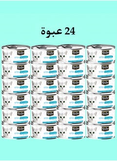 اشتري كت كات ( 24 عبوة ) طعام رطب بنكهة موس التونة لقطط الصغيرة و الكبيرة / 80 غرام في السعودية