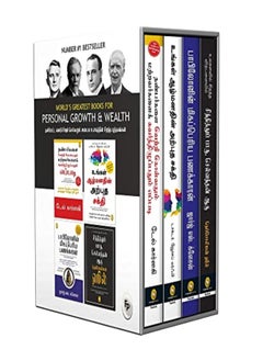 Buy World S Greatest Books For Personal Growth & Wealth Set Of 4 Books Tamil Fingerprint by Various Paperback in UAE