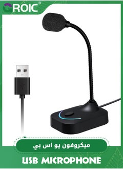 Buy USB Computer Microphone, Plug &Play Desktop Omnidirectional Condenser PC Laptop Mic, Mute Button with LED Indicator, Compatible with Windows/Mac, Ideal for YouTube, Skype, Recording, Games in Saudi Arabia