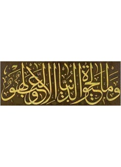 Buy Islamic Wooden Wall Hanging 30x75 in Egypt