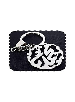 Buy immatgar stainless steel Durable car keychain keyring gift for women and men with Name of (Silver - Mohamed in Arabic) in Egypt