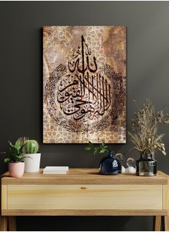 Buy Framed Canvas Wall Art Stretched Over Wooden Frame with islamic Quran Ayat Al-Kursi Painting in Saudi Arabia