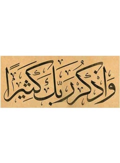 Buy Islamic Wooden Wall Hanging 40x80 in Egypt